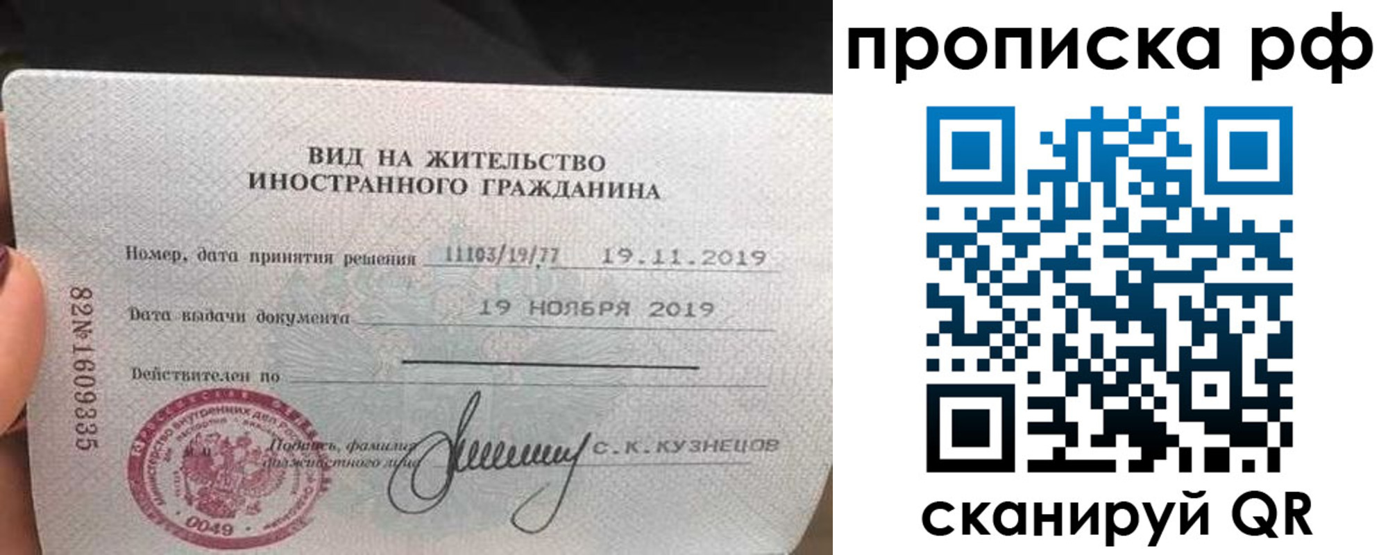 прописка в квартире в Первомайске