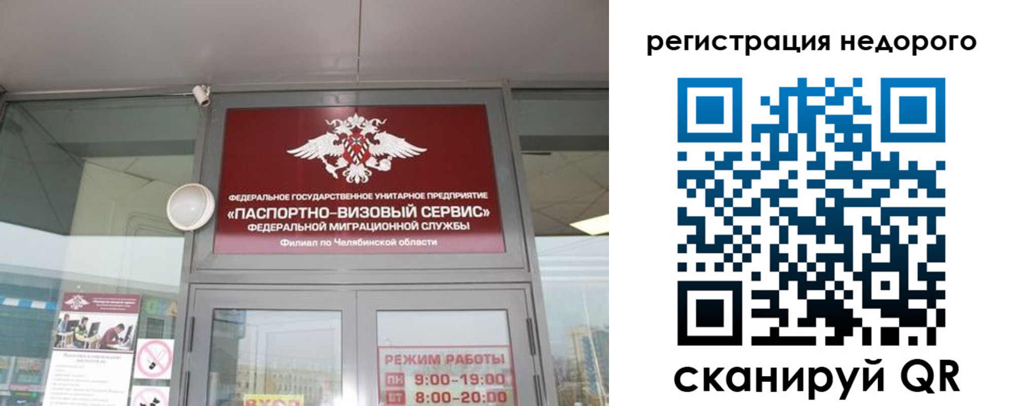 временная регистрация 2025 в Первомайске