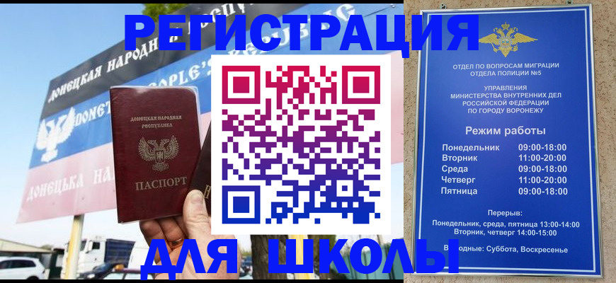 временная регистрация недорого в Первомайске