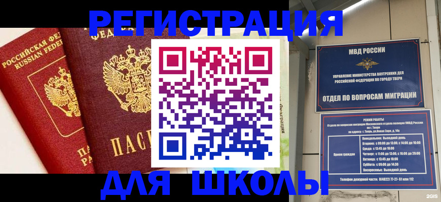 прописка для кредита в Первомайске