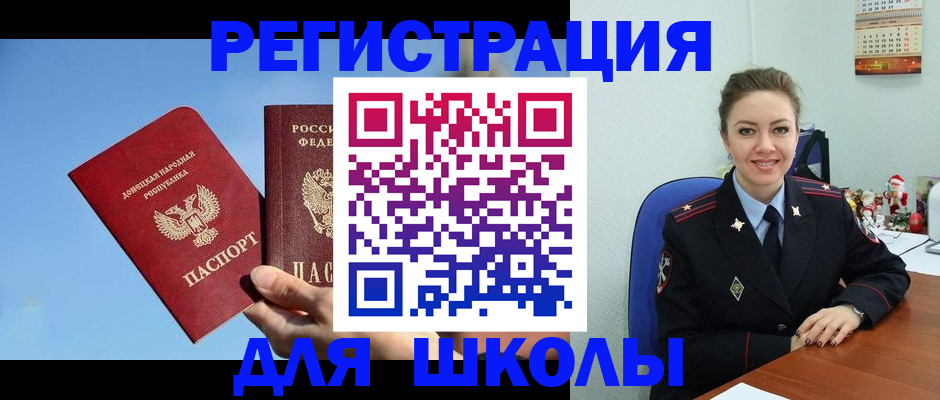 где прописаться в Первомайске